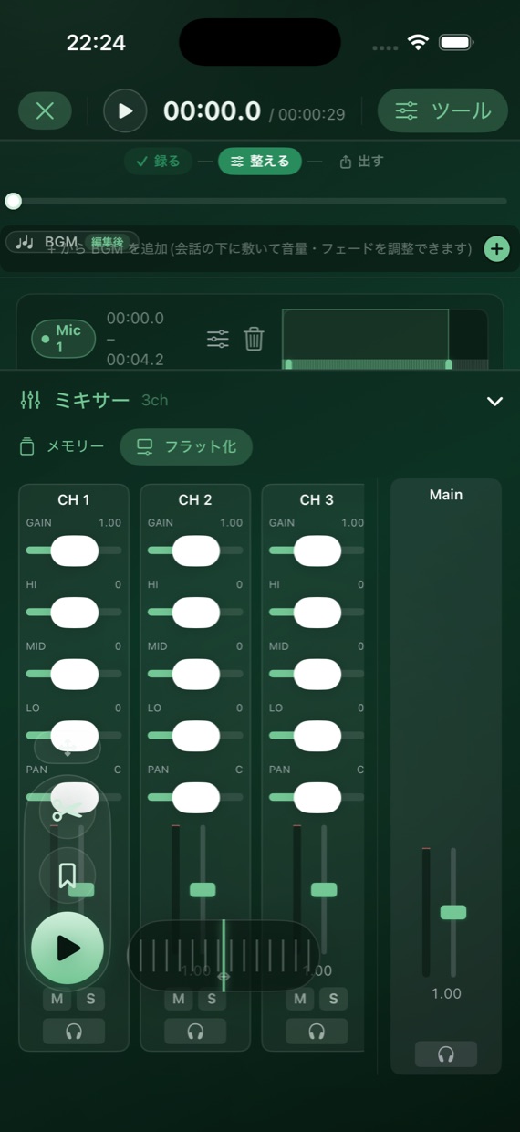 3バンド EQ・パン・フェーダーの本格ミキサーを内蔵。